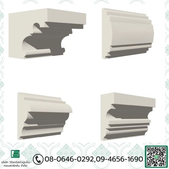 โรงงานบัวปูนปั้นสำเร็จรูป ราคาส่ง - บัวปูนปั้นสําเร็จรูป 5 ชั้น