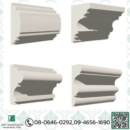 โรงงานบัวปูนปั้นสำเร็จรูป ราคาส่ง - บัวลาย 6 ชั้น