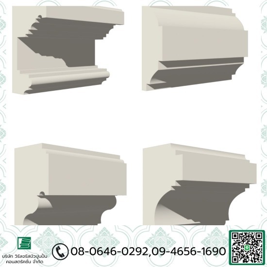 บัวลาย 7 นิ้ว, บัวลาย 8 นิ้ว แบบลายบัวปูน 