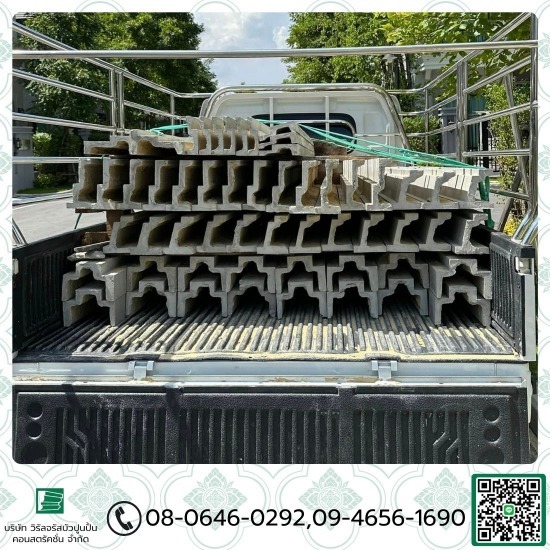 บัวผนังสําเร็จรูป