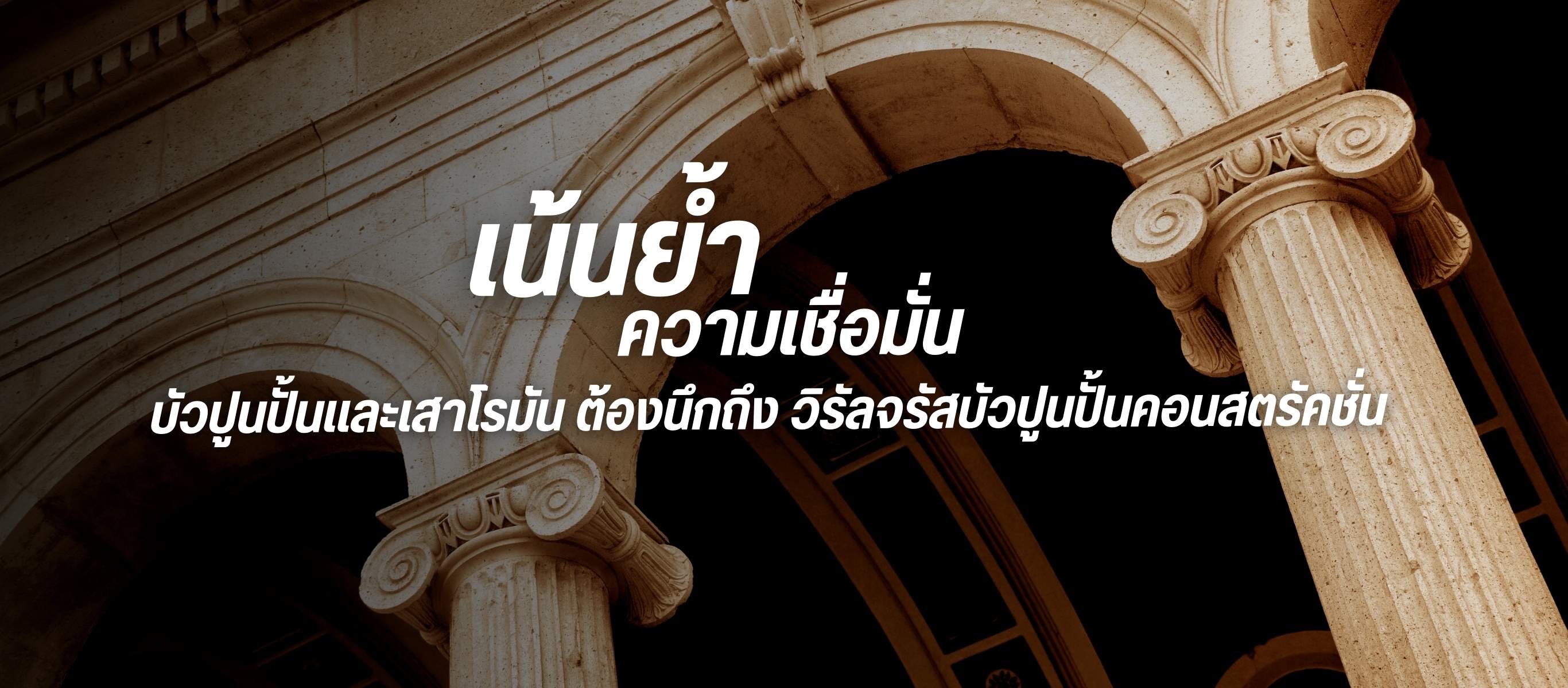 บัวปูนปั้นราคาถูก